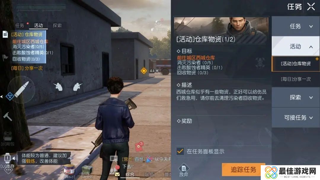 黎明觉醒聚落任务怎么做 聚落任务接点攻略大全[多图]图片2