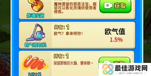 别惹农夫阳光开朗大男孩解锁攻略 阳光开朗大男孩怎么玩[多图]图片2