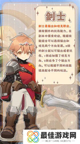 出发吧麦芬初始角色怎么选择 出发吧麦芬角色推荐