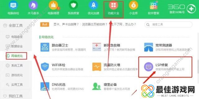云顶之弈美服在显示就位确认时遇到了预期之外的错误怎么解决[多图]图片5