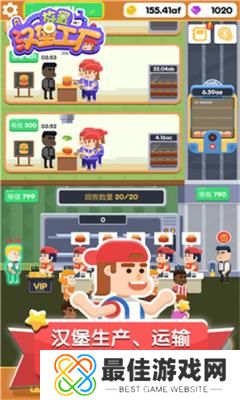 放置汉堡工厂免广告版