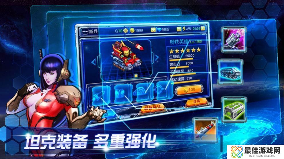 机甲恐龙战神1.0版