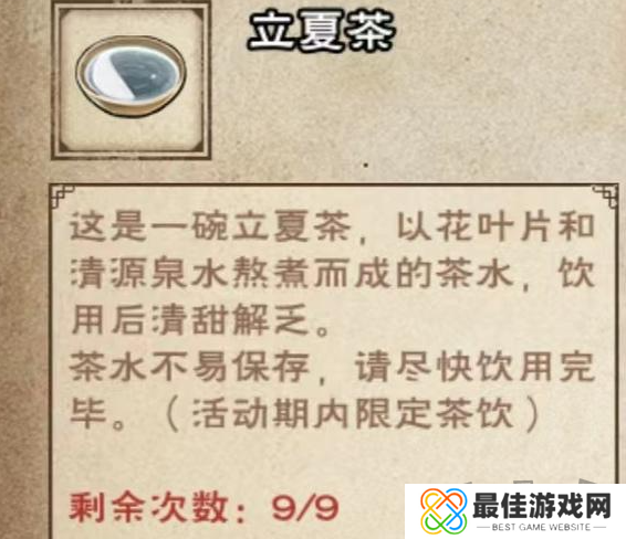 烟雨江湖立夏限时支线任务如何玩 立夏限时支线任务完成方法介绍