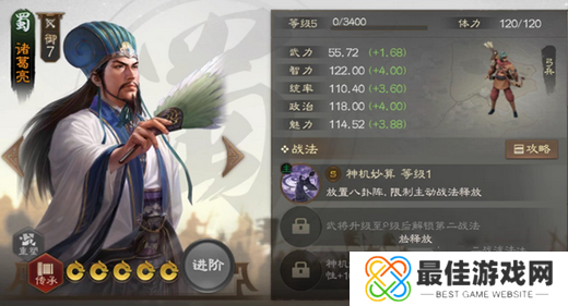 三国志战棋版核心武将排名 核心武将有哪些[多图]图片2