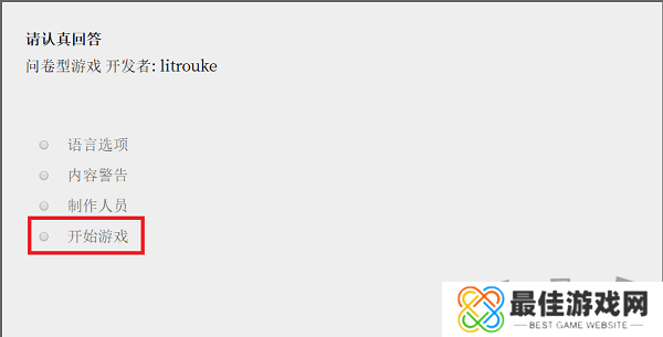 女鬼1模拟器中文设置方法 女鬼1模拟器问卷中文版怎么调