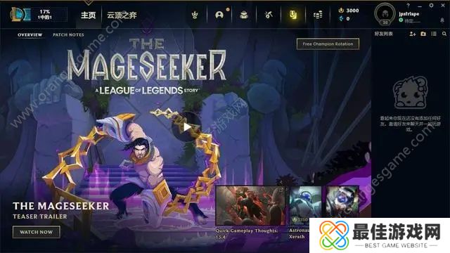 云顶之弈美服在显示就位确认时遇到了预期之外的错误怎么解决[多图]图片3