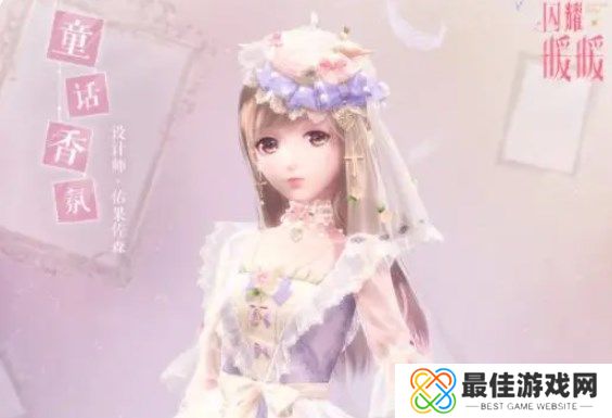 闪耀暖暖翻开童话第一页页搭配赛怎么获得高分 翻开童话第一页页高分搭配攻略[多图]图片3