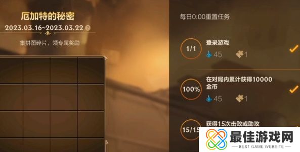 英雄联盟手游厄加特的秘密拼图怎么弄 厄加特的秘密拼图攻略[多图]图片1