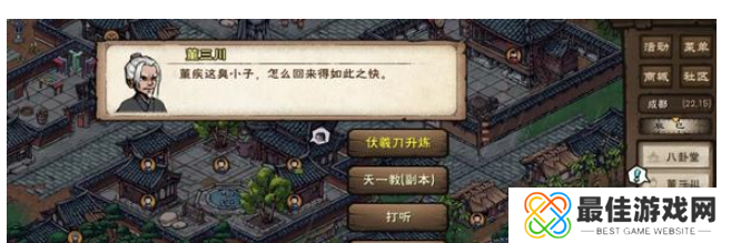 烟雨江湖伏羲刀升炼任务攻略 伏羲刀升炼任务图文通关流程