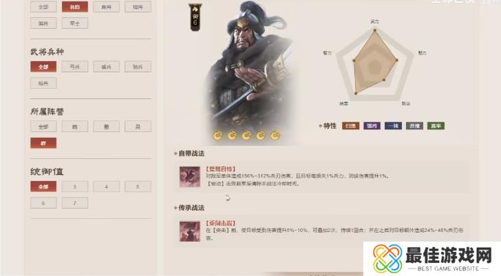 三国志战棋版华雄阵容推荐 华雄怎么玩[多图]图片2