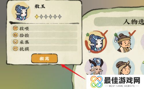 仙山小农鸽子蛋怎么获得