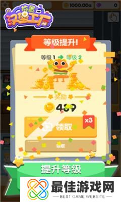 放置汉堡工厂免广告版