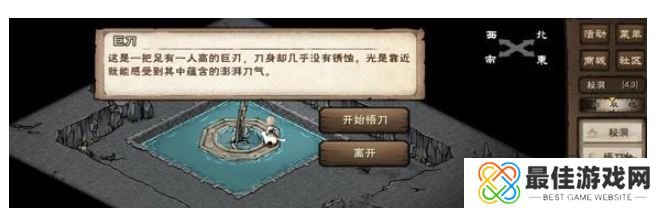 烟雨江湖伏羲刀升炼任务攻略 伏羲刀升炼任务图文通关流程