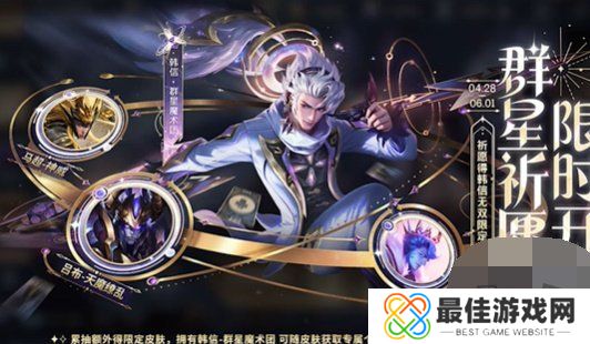 王者荣耀五五朋友节限免皮肤怎么获得 五五朋友节免费皮肤2024名单大全