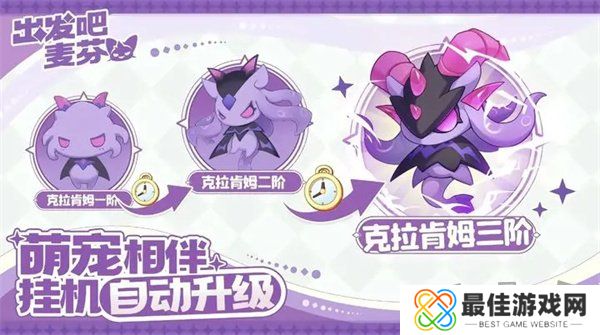 出发吧麦芬宠物选哪个 出发吧麦芬宠物推荐