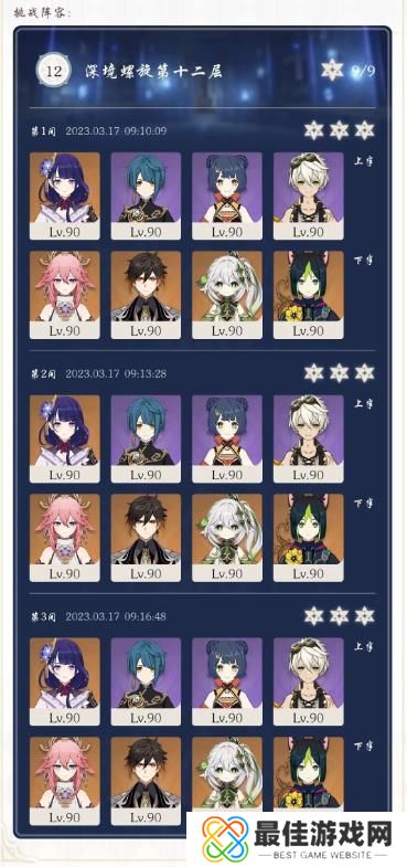 原神3.5深渊沙虫打法攻略 深渊沙虫怎么打[多图]图片3