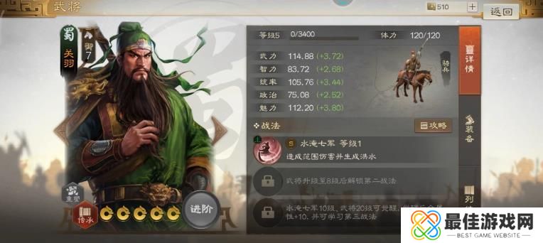 三国志战棋版核心武将排名 核心武将有哪些[多图]图片1