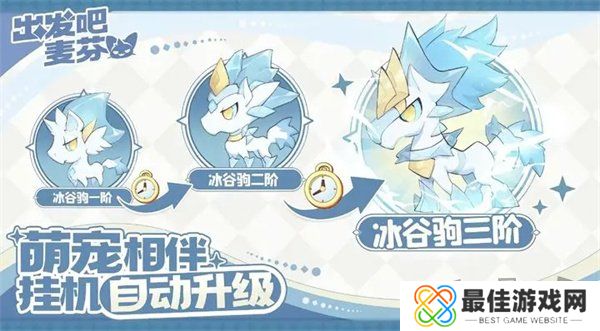 出发吧麦芬宠物选哪个 出发吧麦芬宠物推荐