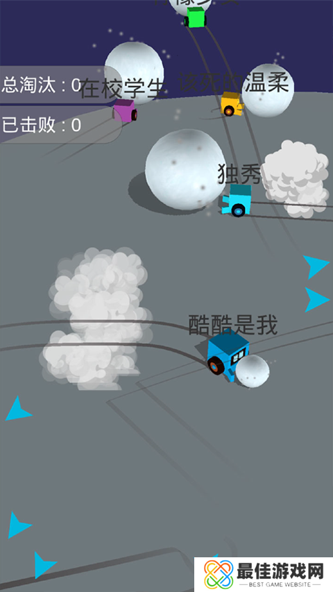 雪球大乱斗正版