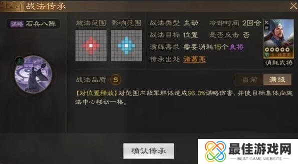 三国志战棋版诸葛亮攻略 诸葛亮怎么获得阵容分析[多图]图片4