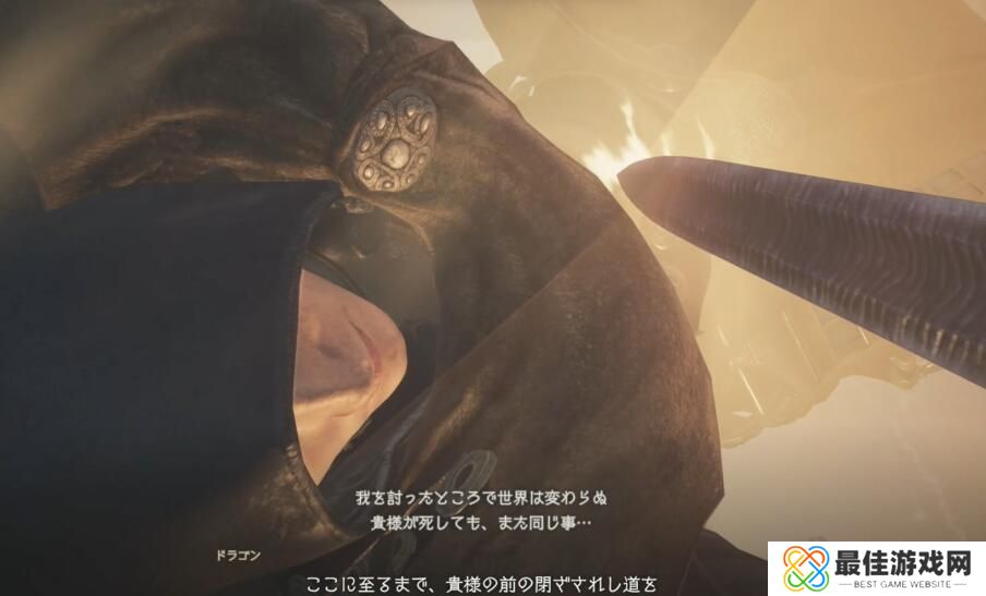 龙之信条2真结局怎么触发