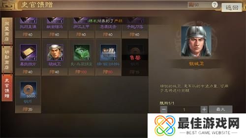 三国志战棋版礼包码是多少 2023最新开服礼包兑换码大全[多图]图片2