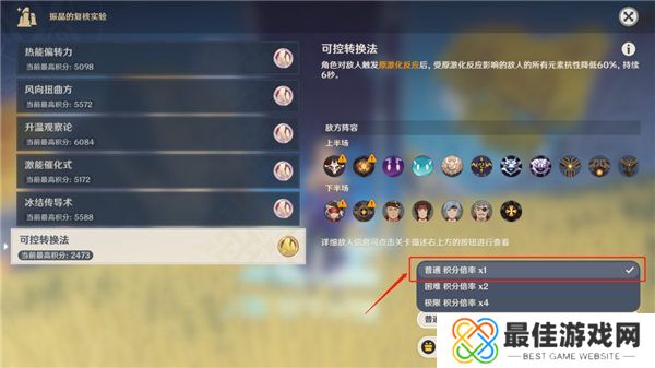 原神振晶的复合实验第六天攻略 振晶的复合实验可控转换法通关详情[多图]图片3