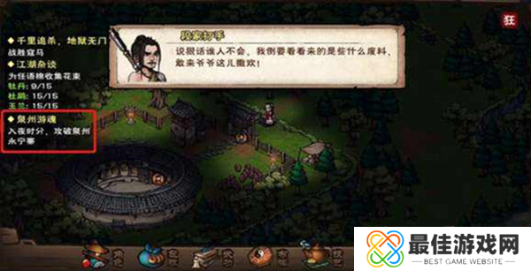 烟雨江湖陶渊溢泉州离队任务攻略  烟雨江湖陶渊溢泉州离队怎么完成