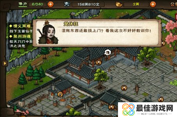 烟雨江湖陶渊溢泉州离队任务攻略  烟雨江湖陶渊溢泉州离队怎么完成