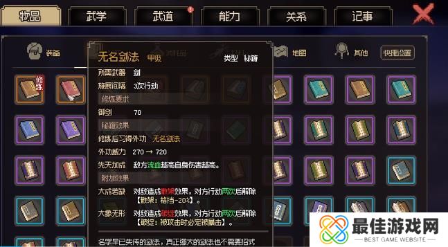 大侠立志传物品配方大全 全配方攻略汇总[多图]图片2