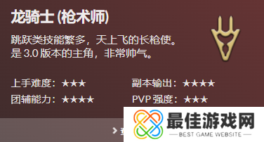 最终幻想14所有职业图鉴 FF14全职业图鉴大全[多图]图片3