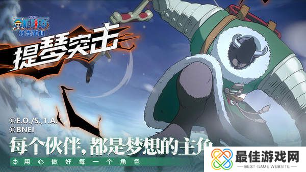 航海王壮志雄心手游版