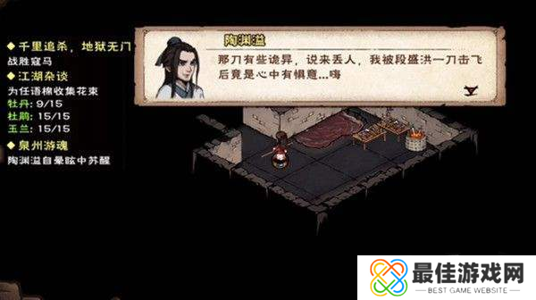 烟雨江湖陶渊溢泉州离队任务攻略  烟雨江湖陶渊溢泉州离队怎么完成