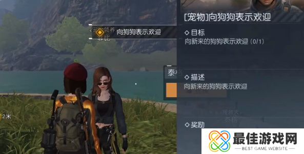 黎明觉醒宠物系统解锁攻略 宠物如何解锁[多图]图片7