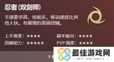 最终幻想14所有职业图鉴 FF14全职业图鉴大全[多图]图片4