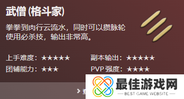 最终幻想14所有职业图鉴 FF14全职业图鉴大全[多图]图片2