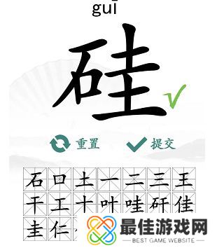 汉字找茬王硅找出21个字答案 找字硅拆分成21个汉字[多图]图片3