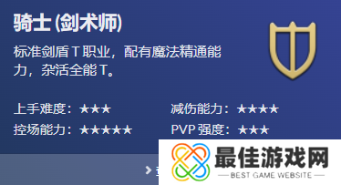 最终幻想14所有职业图鉴 FF14全职业图鉴大全[多图]图片13