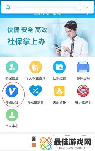 四川e社保app怎么人脸识别 四川e社保认证流程