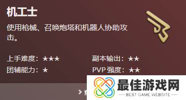 最终幻想14所有职业图鉴 FF14全职业图鉴大全[多图]图片8