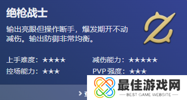 最终幻想14所有职业图鉴 FF14全职业图鉴大全[多图]图片16