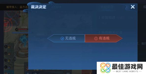王者荣耀裁决任务怎么算完成 裁决任务完成攻略[多图]图片3
