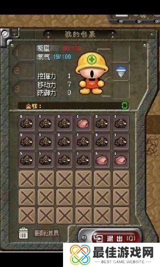 挖地小子无敌版