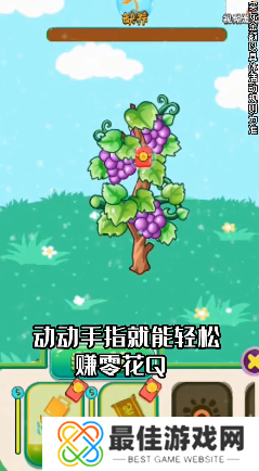 鸿运葡萄园红包版