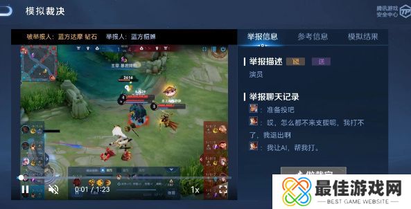 王者荣耀裁决任务怎么算完成 裁决任务完成攻略[多图]图片2