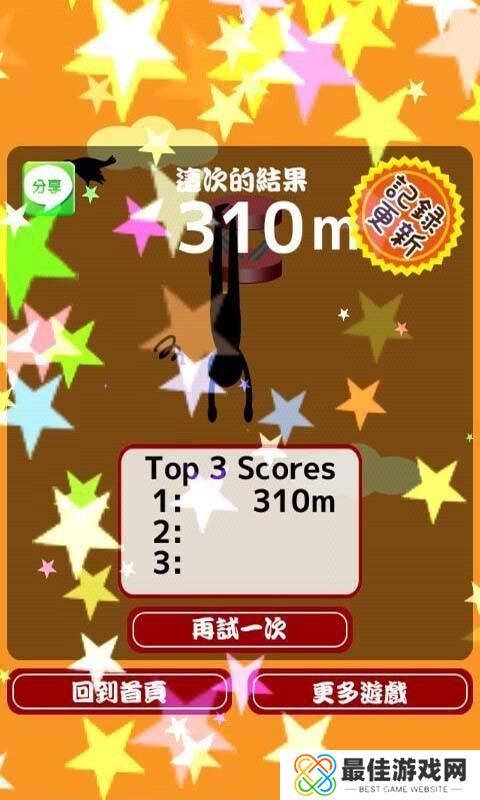 跳跳火柴人无广告版