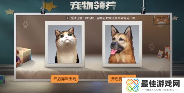 黎明觉醒宠物系统解锁攻略 宠物如何解锁[多图]图片6
