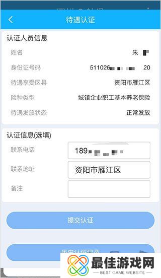 四川e社保app怎么人脸识别 四川e社保认证流程