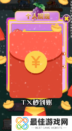 鸿运葡萄园红包版