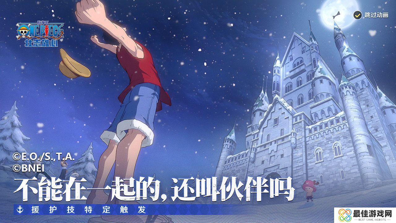 航海王壮志雄心手游版